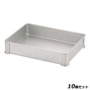 【お得!まとめ買い10個セット】【TKG】アカオアルミ システムバット(餃子バット) 80大/AKAO/9-0144-0805/業務用/新品【送料無料】