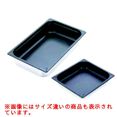 【TKG】KINGO ステンレスノンスティックホテルパン 12100FS 1/2×100mm/9-0116-0216/業務用/新品/小物送料対象商品(3)