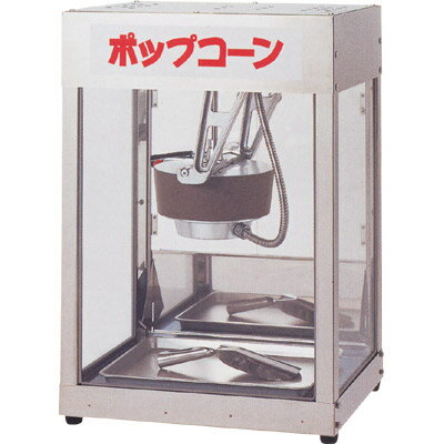 楽天市場】ポップコーンマシーン(その他|業務用厨房機器 楽天市場】ポップコーンマシーン(その他|業務用厨房機器
