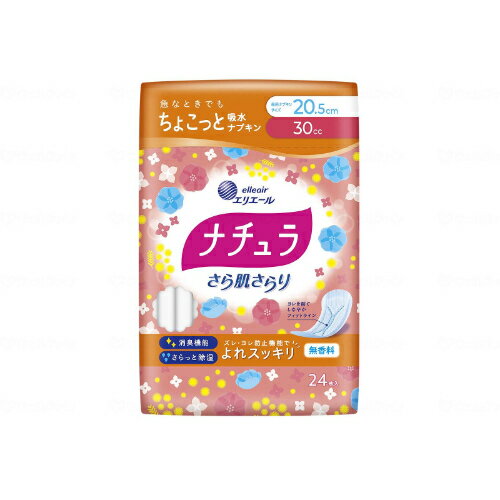 ナチュラさら肌さらり ちょこっと吸収ナプキン/ケース/30cc/業務用/新品/小物送料対象商品