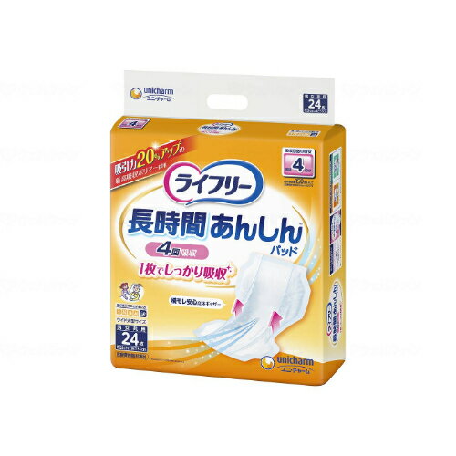 T長時間あんしん尿とりパッド24枚/袋/業務用/新品/小物送料対象商品