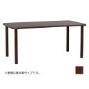 抗ウイルスメラミンテーブル/ブラウン/165*90cm基本脚/業務用/新品/送料別途見積(4)