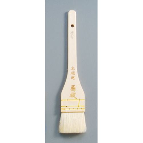 【10個セット】本職用 特上パン刷毛 匠技 4.5cm /業務用/新品/小物送料対象商品
