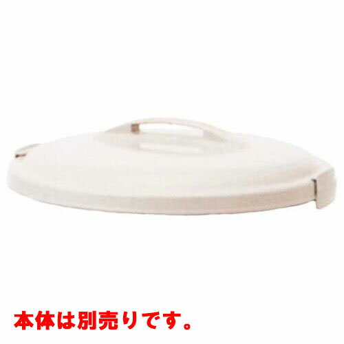 セキスイ エコ 丸型ポリペール ＃90 蓋/業務用/新品/小物送料対象商品