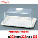 ラブリーハット角フード 303×225×133 中 ブラック/業務用/新品/小物送料対象商品
