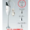 バーミックスガストロ300 (業務用モデル) 別売ミンサー /業務用/新品/小物送料対象商品