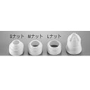 絞り袋用 カップリングセット カプリ 本体とナット3点 /業務用/新品/小物送料対象商品