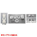 絞り袋用 カップリングセット カプリ モンブラン口金 /業務用/新品/小物送料対象商品