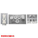 絞り袋用 カップリングセット カプリ お休み口金 /業務用/新品/小物送料対象商品