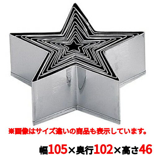 パテ抜型星 12pcs 単品#11/業務用/新品/小物送料対象商品