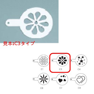 ABSステンシルシート C3/業務用/新品/小物送料対象商品