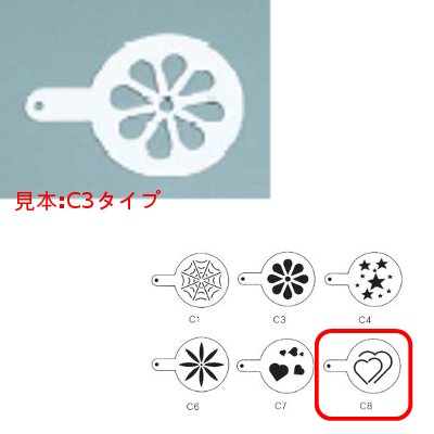 Instruments For Bread - ABSステンシルシート C8/業務用/新品/小物送料対象商品
