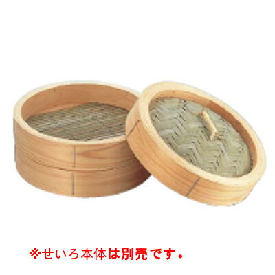 Ih Incompatible - 中華セイロ 蓋 33cm/業務用/新品/小物送料対象商品/テンポス