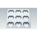 コックハート型 9pcs No.994 252×246×13 /業務用/新品/小物送料対象商品