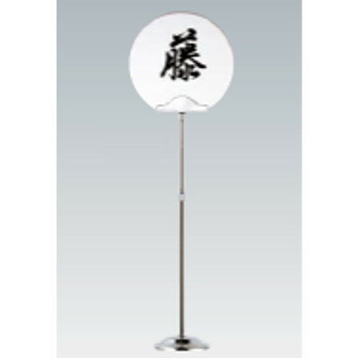 SW A型テーブルナンバースタンド（伸縮式）/業務用/新品/小物送料対象商品