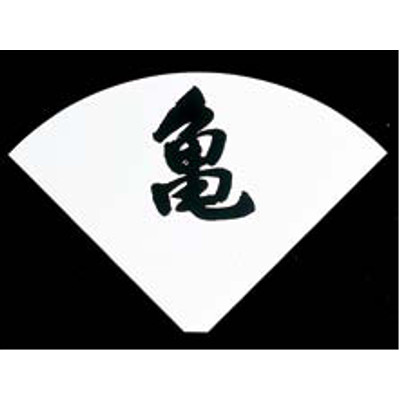 SW 扇型プレート 白色波無文字入/業務用/新品/小物送料対象商品