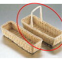 籐盛かご 手付16-617/業務用/新品/小物送料対象商品/テンポス