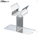 【お得!まとめ買い10個セット】【送料無料】抗菌 18-8トングキャッチャー シングル 大/業務用/新品/送料無料