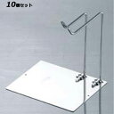 【お得!まとめ買い10個セット】【送料無料】抗菌 18-8トングレスト L型/業務用/新品/送料無料