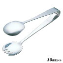 【お得!まとめ買い10個セット】エコノミー サービストング 190mm 小/業務用/新品/小物送料対象商品