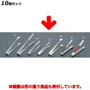 【お得!まとめ買い10個セット】18-0 棒型アイストング 150mm/業務用/新品/小物送料対象商品