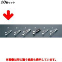 【お得!まとめ買い10個セット】18-0 シュガートング 95mm/業務用/新品/小物送料対象商品