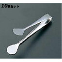 【お得!まとめ買い10個セット】18-0ケーキトング 小/業務用/新品/小物送料対象商品