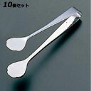 【お得!まとめ買い10個セット】厚口ケーキトング無地 大/業務用/新品/小物送料対象商品