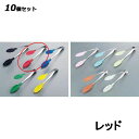 【お得!まとめ買い10個セット】抗菌・耐熱カラートング レッド/業務用/新品/小物送料対象商品