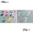 【お得!まとめ買い10個セット】抗菌・耐熱カラートング ブルー/業務用/新品/小物送料対象商品