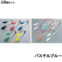 【お得!まとめ買い10個セット】抗菌・耐熱カラートング パステルブルー/業務用/新品/小物送料対象商品