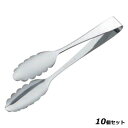【お得!まとめ買い10個セット】TK ステン 万能トング 中/業務用/新品/小物送料対象商品