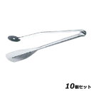 【お得なセット商品】【送料無料】ピアッツァ 18-10トーストトング 11000/業務用/新品/送料無料