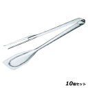 【お得なセット商品】【送料無料】ピアッツァ 18-10 ミートトング 010900/業務用/新品/送料無料