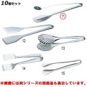 【お得!まとめ買い10個セット】ピアッツァ 18-10 ペストリートング 011900/業務用/新品/小物送料対象商品