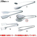 【お得!まとめ買い10個セット】ピアッツァ 18-10 ペストリートング 010600/業務用/新品/小物送料対象商品
