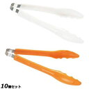【お得!まとめ買い10個セット】サークルプラトングGL-200 オレンジ/業務用/新品/小物送料対象商品