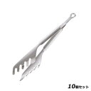 【お得なセット商品】【送料無料】レズレー スパゲティートング 12920/業務用/新品/送料無料