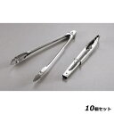 【お得!まとめ買い10個セット】18-0 リング付 万能トング 400mm 大/業務用/新品/小物送料対象商品