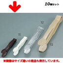【お得!まとめ買い10個セット】CAMBRO カムウェアトング TG6 152mm ベージュ/業務用/新品/小物送料対象商品