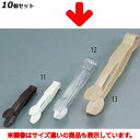 【お得!まとめ買い10個セット】CAMBRO カムウェアトング TG9 229mm クリアー/業務用/新品/小物送料対象商品