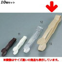 【お得!まとめ買い10個セット】CAMBRO カムウェアトング TG12 305mm レディッシュブラウン/業務用/新品/小物送料対象商品