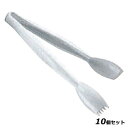 【お得!まとめ買い10個セット】CAMBRO イージーグラス トング TGG9 240 ベージュ/業務用/新品/小物送料対象商品