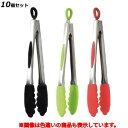 【お得なセット商品】【送料無料】マストラッド シリコントング ストッパー付 300mm ブラック/業務用/新品/送料無料