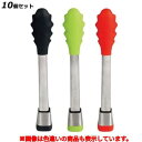 【お得!まとめ買い10個セット】【送料無料】マストラッド シリコンクイックトング ストッパー付 280mm レッド/業務用/新品/送料無料