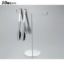 【お得!まとめ買い10個セット】【送料無料】18-8トングスタンドIT-250 250×350/業務用/新品/送料無料