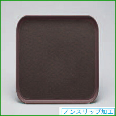 【10セット】ストロング正角トレー ブラウン (ノンスリップ加工) /業務用/新品/送料無料