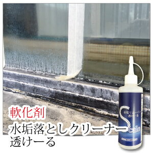 水垢 取り お風呂 水垢落とし 透けーる200ml/本