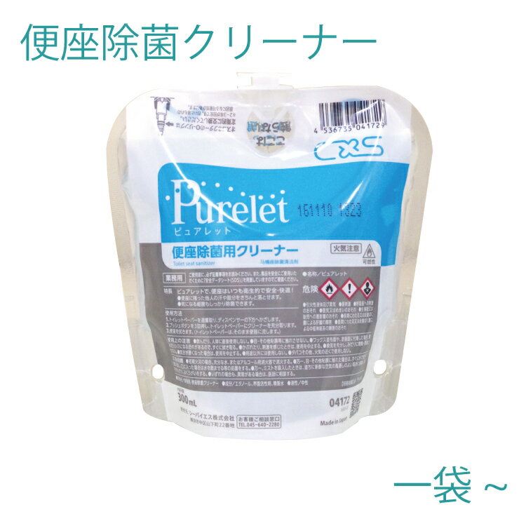 便座除菌クリーナー 詰め替え ピュアレットパウチ 300ml/袋 便座用 トイレ トイレ用 除菌クリーナー ク..