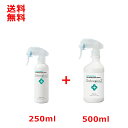 セイバープラスZ 250ml と 500ml 次亜塩素酸水 スプレー セット 除菌水 次亜塩素酸水 次亜塩素酸ナトリウム 詰め替え 赤ちゃん 犬 猫 ペット 衣...